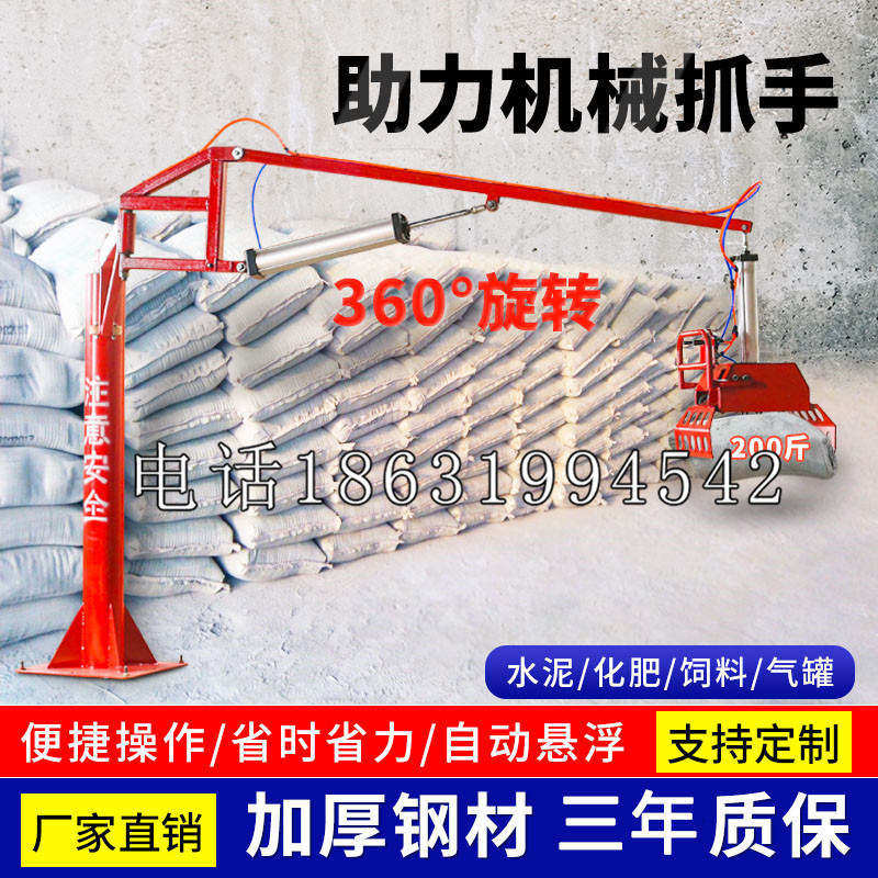南庄乡助力机械抓手 平衡吊悬臂吊机车 360°旋转机械手臂 翰盾